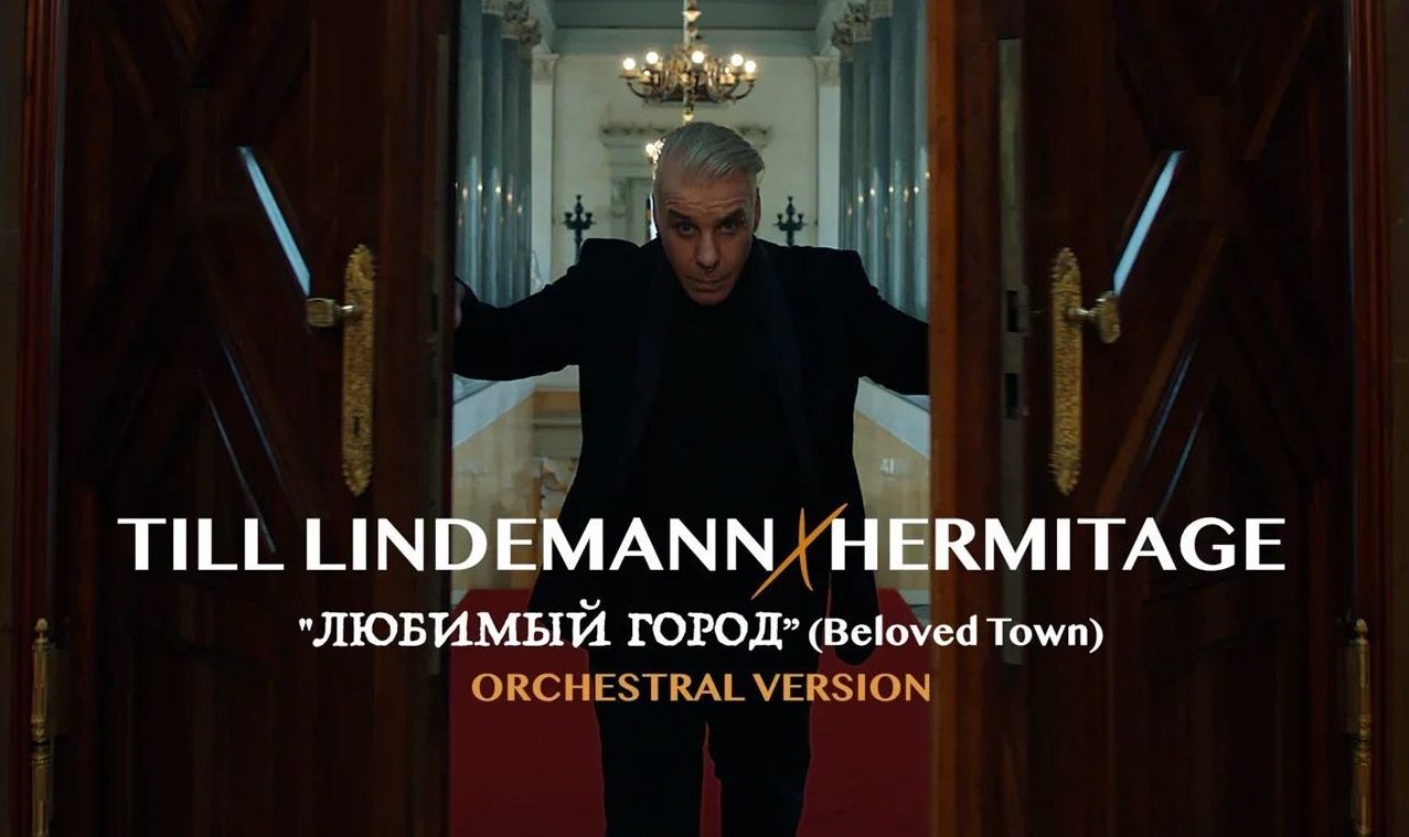 Till Lindemann LUBIMIY GOROD Orchestral Version Video